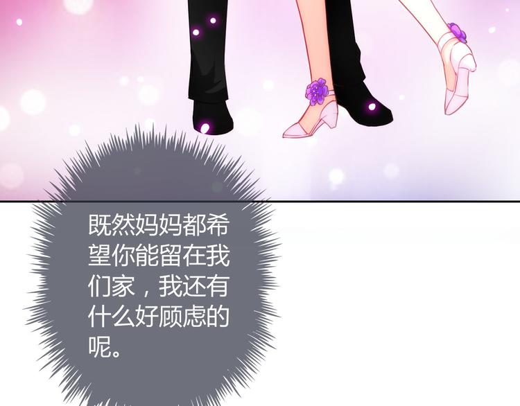 第33话 我被泰迪盯上了！(1/3)-第35话