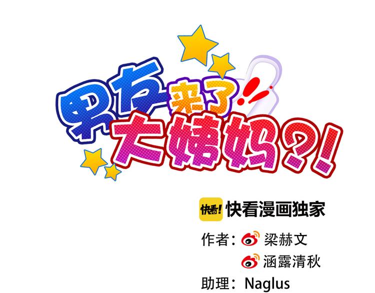 第33话 我被泰迪盯上了！(1/3)-第35话