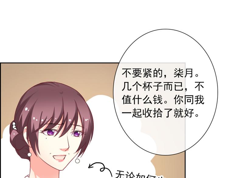 第35话 这只狗快成精了吧！？(1/2)-第37话