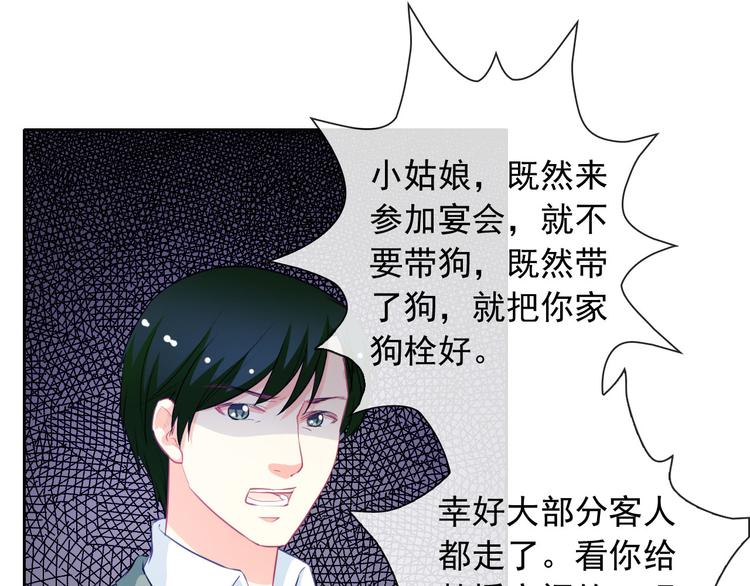 第35话 这只狗快成精了吧！？(1/2)-第37话