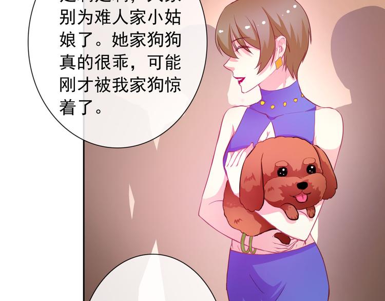 第35话 这只狗快成精了吧！？(1/2)-第37话