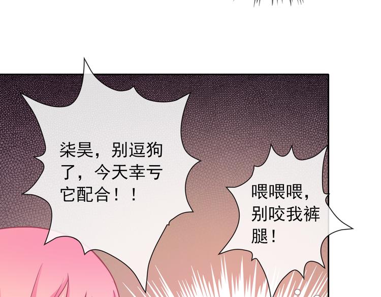 《男友來了大姨媽？！》-天拾柒魂錄 - 第35話 這隻狗快成精了吧！？(2/2) - 5