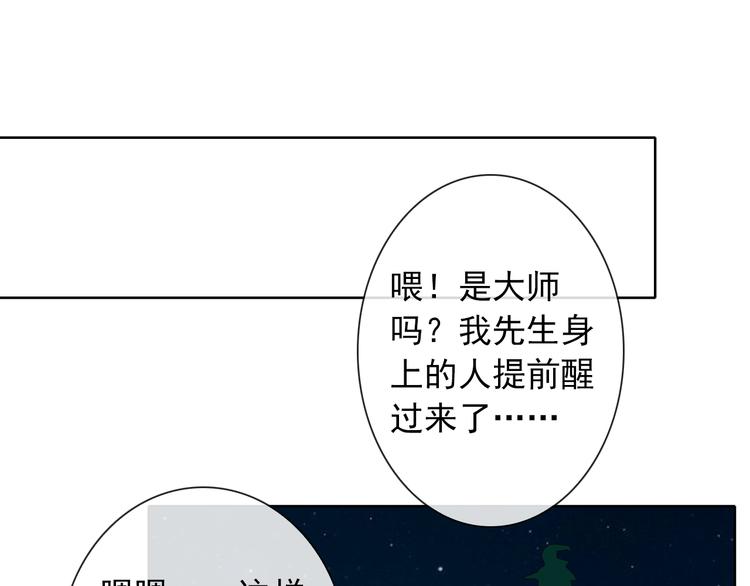 《男友來了大姨媽？！》-天拾柒魂錄 - 第35話 這隻狗快成精了吧！？(2/2) - 5