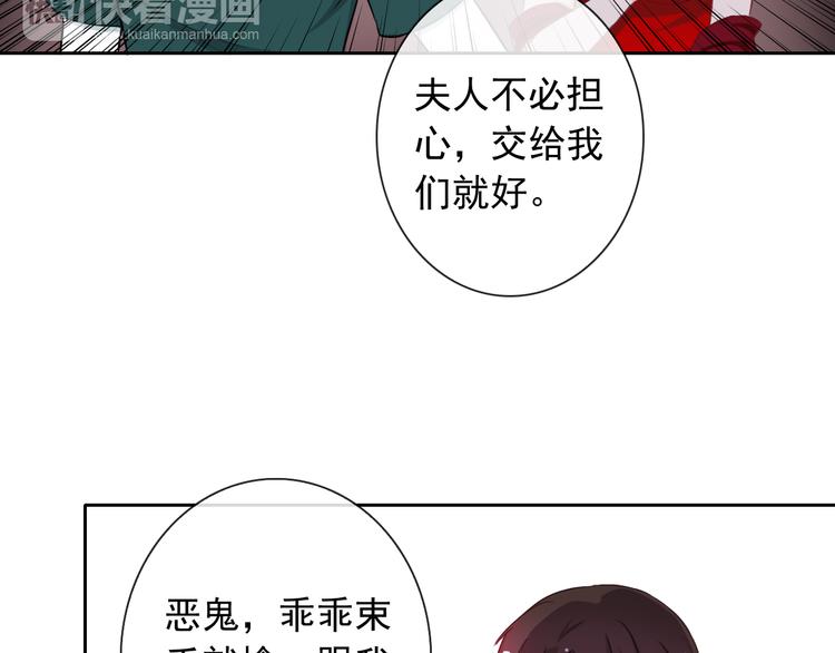 《男友來了大姨媽？！》-天拾柒魂錄 - 第37話 我不會讓她受到傷害！(1/3) - 2