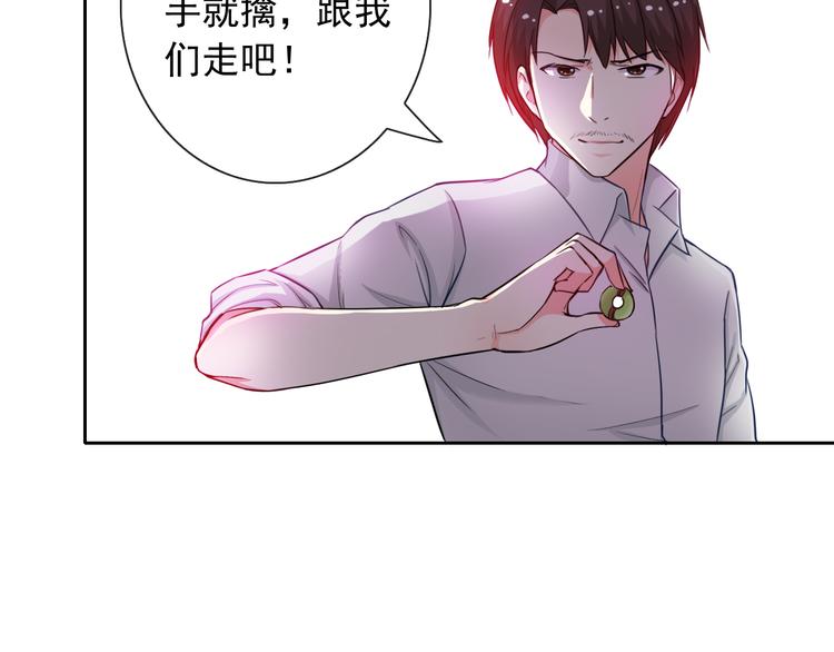 第37话 我不会让她受到伤害！(1/3)-第39话