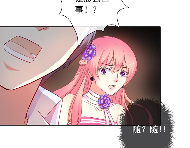 第37话 我不会让她受到伤害！(1/3)-第39话