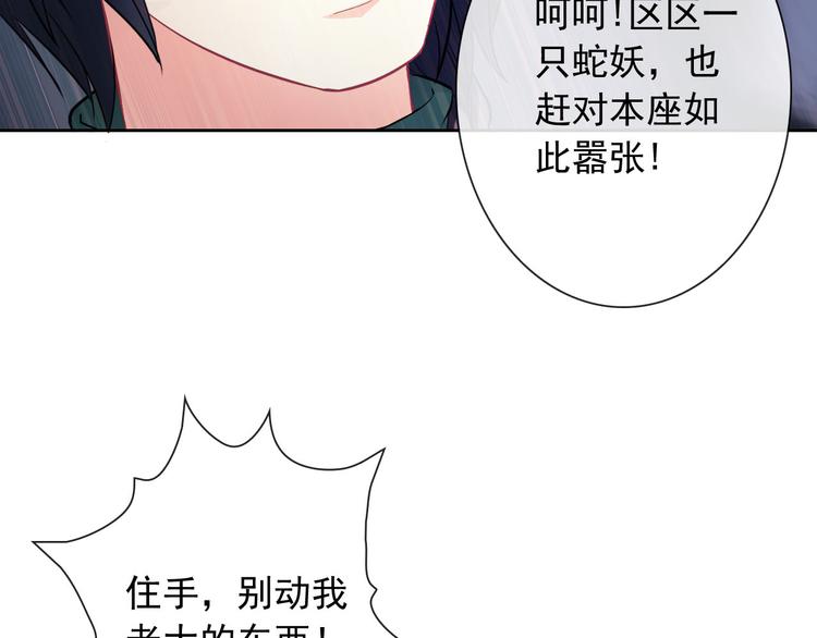 第39话 真身恢复！(1/3)-第41话