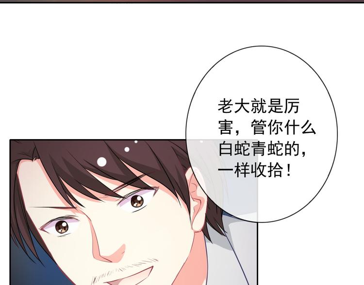 第39话 真身恢复！(1/3)-第41话