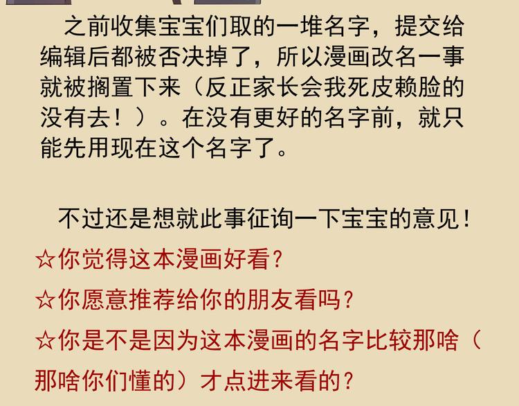 《男友來了大姨媽？！》-天拾柒魂錄 - 第45話 原來這就是喜歡(2/3) - 6