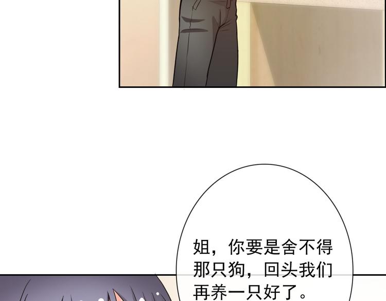 第45话 原来这就是喜欢(1/3)-第47话