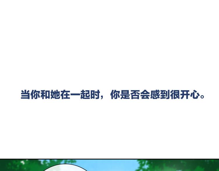 《男友來了大姨媽？！》-天拾柒魂錄 - 第45話 原來這就是喜歡(2/3) - 6
