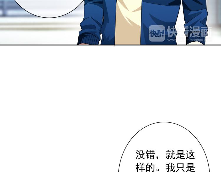 《男友來了大姨媽？！》-天拾柒魂錄 - 第45話 原來這就是喜歡(2/3) - 8