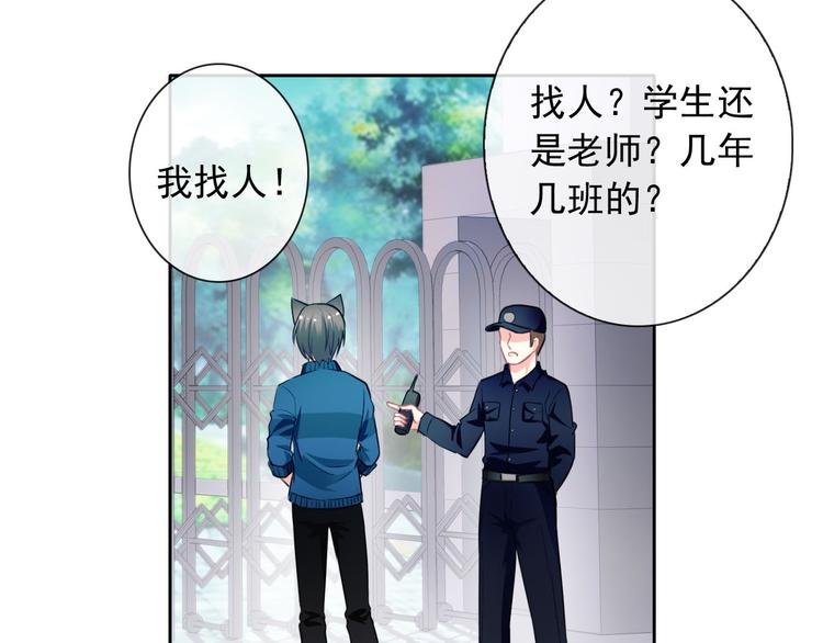 《男友來了大姨媽？！》-天拾柒魂錄 - 第45話 原來這就是喜歡(2/3) - 3