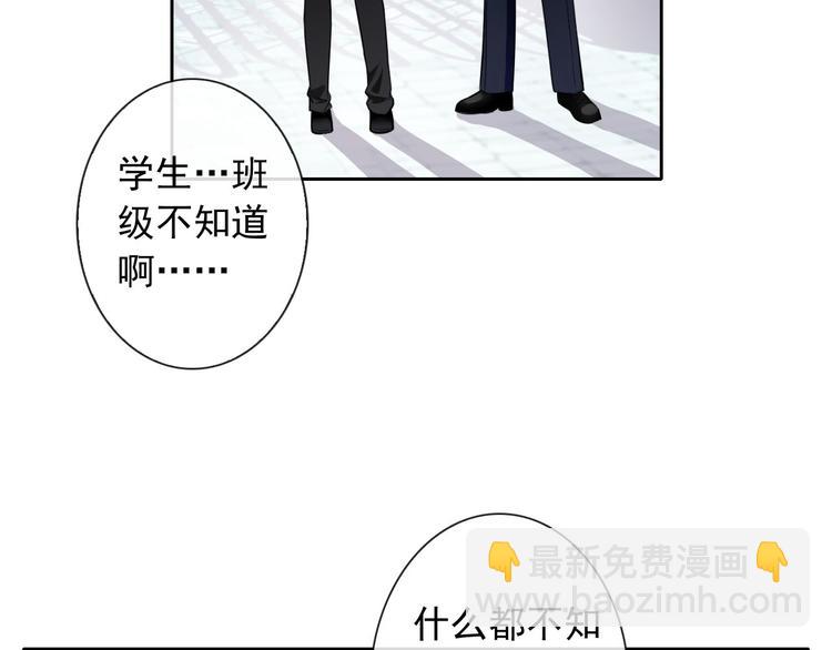 《男友來了大姨媽？！》-天拾柒魂錄 - 第45話 原來這就是喜歡(2/3) - 4