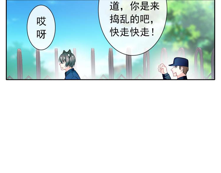 《男友來了大姨媽？！》-天拾柒魂錄 - 第45話 原來這就是喜歡(2/3) - 5