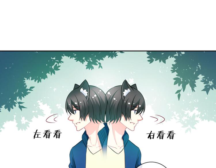 《男友來了大姨媽？！》-天拾柒魂錄 - 第45話 原來這就是喜歡(2/3) - 8
