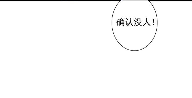 《男友來了大姨媽？！》-天拾柒魂錄 - 第45話 原來這就是喜歡(2/3) - 1