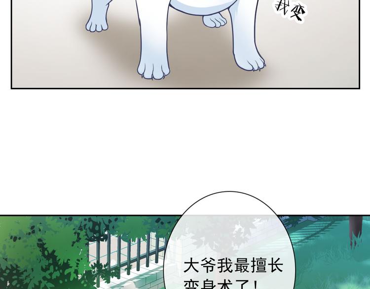 《男友來了大姨媽？！》-天拾柒魂錄 - 第45話 原來這就是喜歡(2/3) - 3