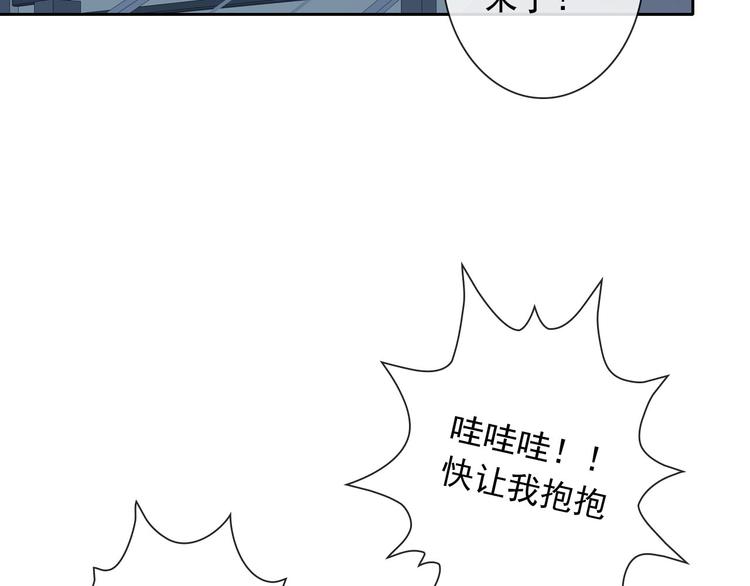 《男友來了大姨媽？！》-天拾柒魂錄 - 第45話 原來這就是喜歡(2/3) - 7