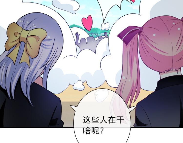 《男友來了大姨媽？！》-天拾柒魂錄 - 第45話 原來這就是喜歡(2/3) - 1