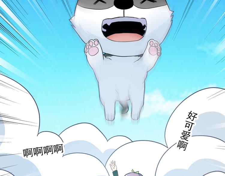 《男友來了大姨媽？！》-天拾柒魂錄 - 第45話 原來這就是喜歡(2/3) - 3