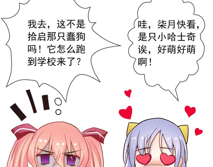 《男友來了大姨媽？！》-天拾柒魂錄 - 第45話 原來這就是喜歡(2/3) - 5