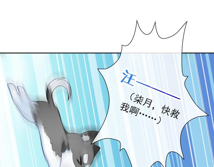 《男友來了大姨媽？！》-天拾柒魂錄 - 第45話 原來這就是喜歡(2/3) - 3