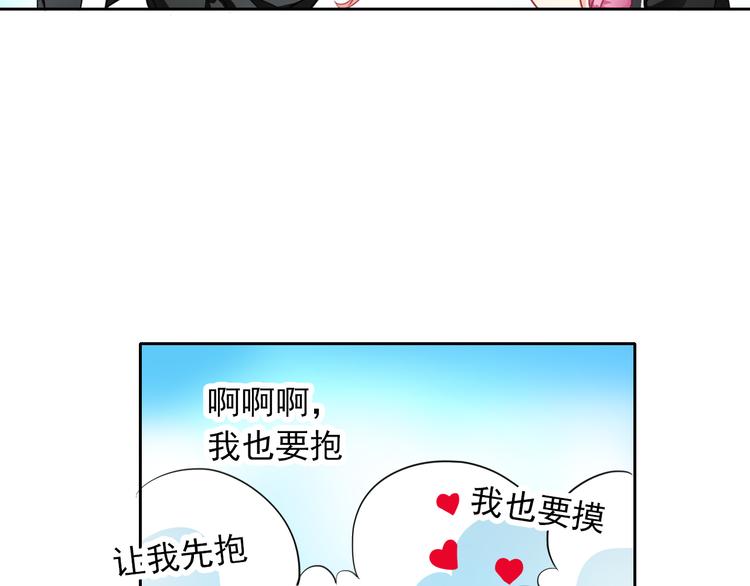 《男友來了大姨媽？！》-天拾柒魂錄 - 第45話 原來這就是喜歡(2/3) - 1