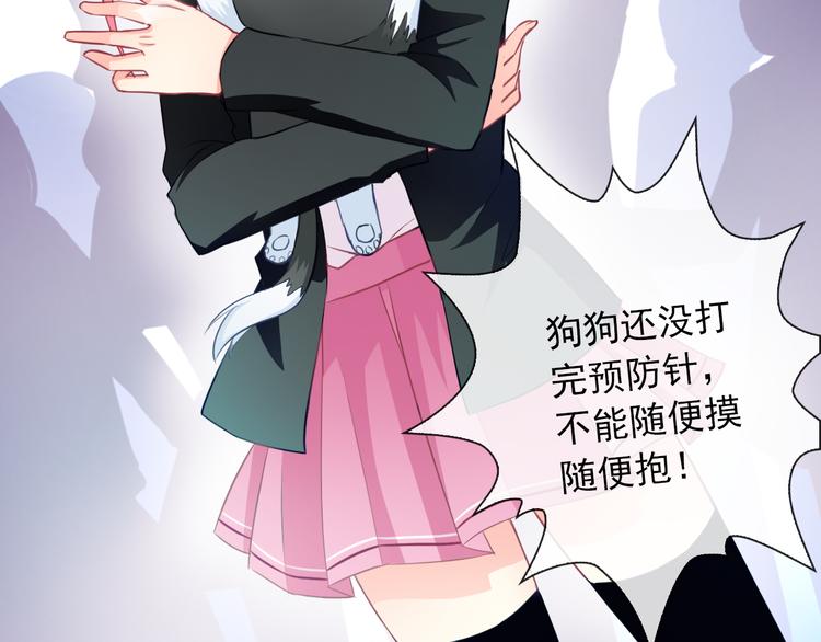 《男友來了大姨媽？！》-天拾柒魂錄 - 第45話 原來這就是喜歡(2/3) - 4