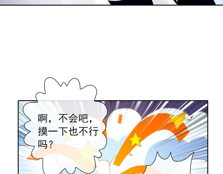 《男友來了大姨媽？！》-天拾柒魂錄 - 第45話 原來這就是喜歡(2/3) - 5