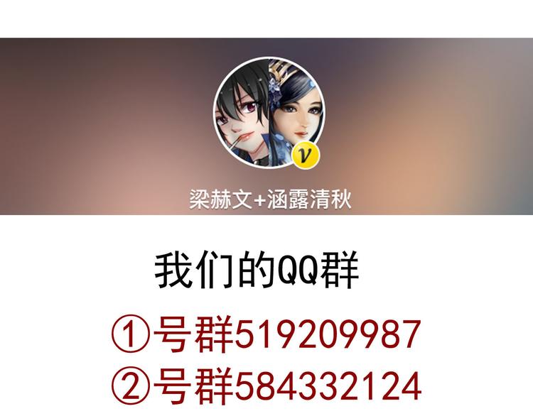 《男友來了大姨媽？！》-天拾柒魂錄 - 第45話 原來這就是喜歡(2/3) - 3
