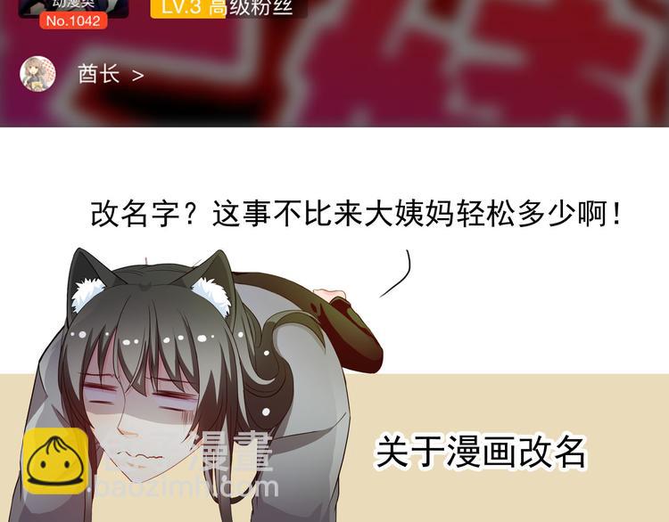 《男友來了大姨媽？！》-天拾柒魂錄 - 第45話 原來這就是喜歡(2/3) - 5