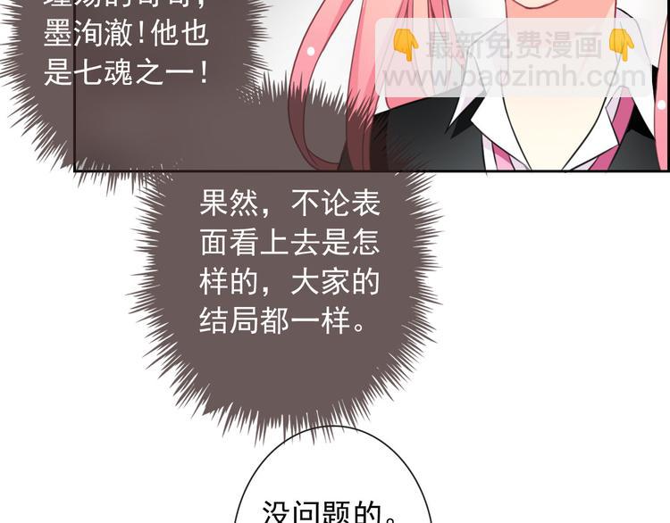 第47话 新宠(1/3)-第49话