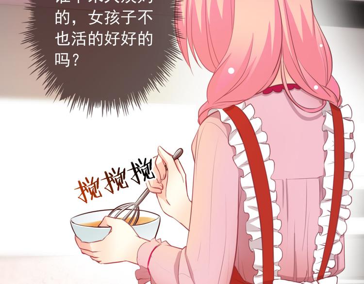 第47话 新宠(1/3)-第49话