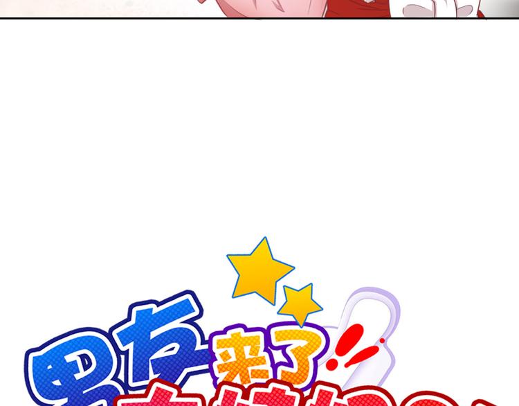 第47话 新宠(1/3)-第49话