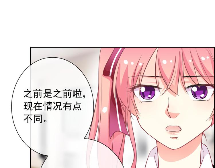 第47话 新宠(1/3)-第49话