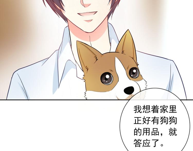 第47话 新宠(1/3)-第49话