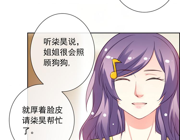 第47话 新宠(1/3)-第49话