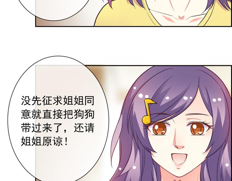 第47话 新宠(1/3)-第49话