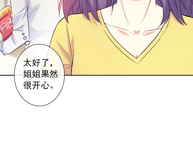 第47话 新宠(1/3)-第49话