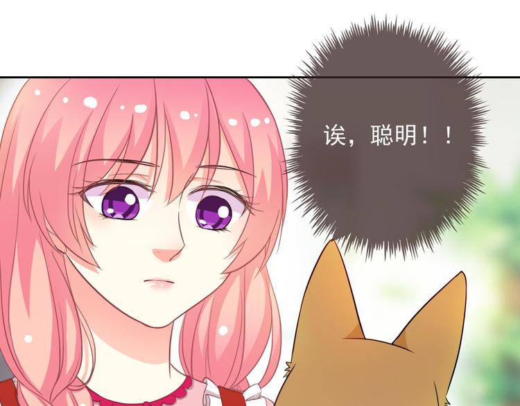 第47话 新宠(1/3)-第49话