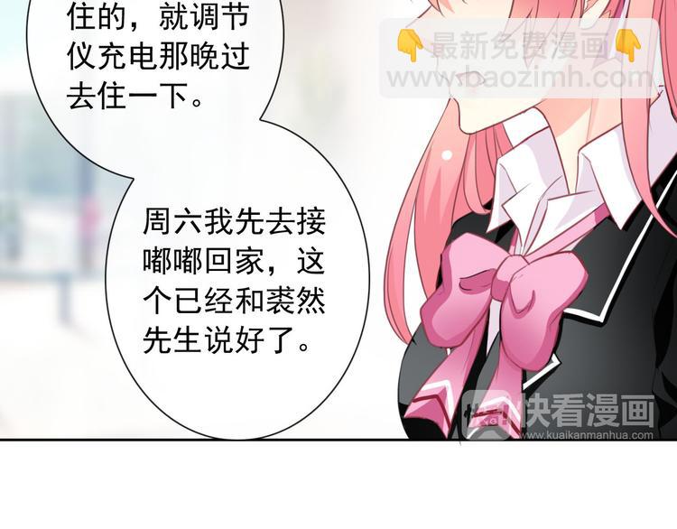 第47话 新宠(1/3)-第49话