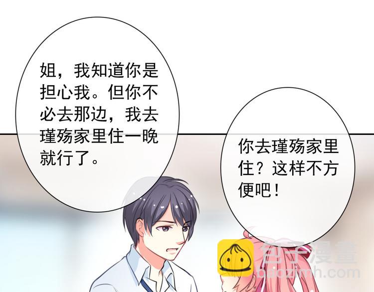 第47话 新宠(1/3)-第49话