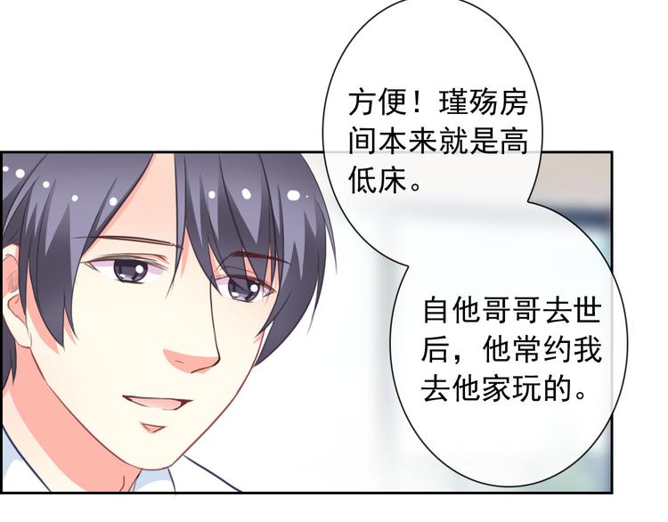 第47话 新宠(1/3)-第49话