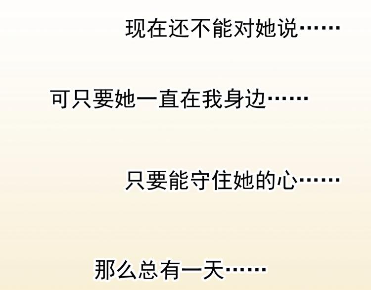 第49话 我喜欢你！(1/3)-第51话