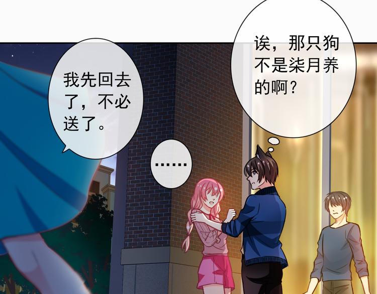 第49话 我喜欢你！(1/3)-第51话