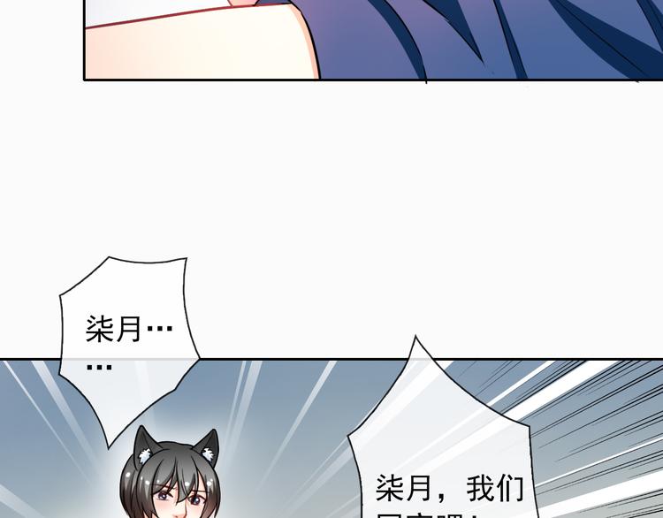 第49话 我喜欢你！(1/3)-第51话