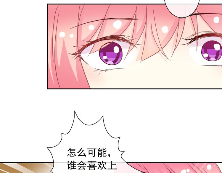 第49话 我喜欢你！(1/3)-第51话