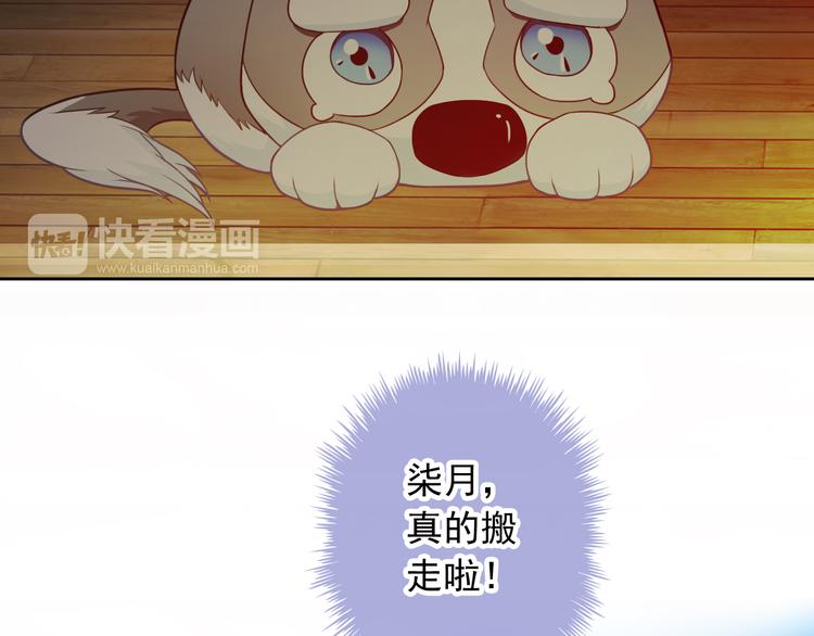 第51话 可恶的狗子(1/2)-第53话