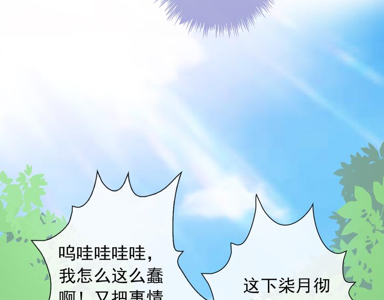 第51话 可恶的狗子(1/2)-第53话